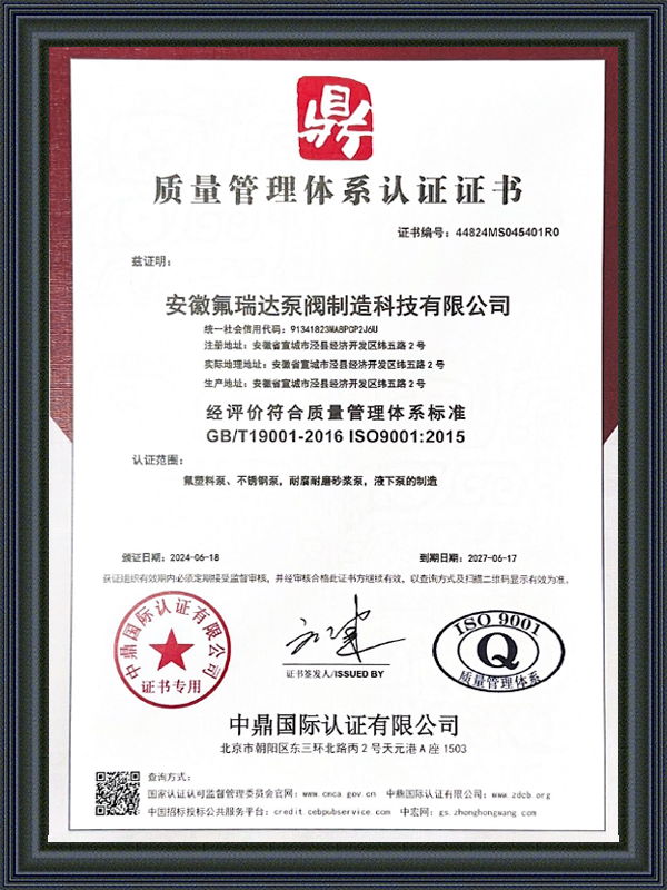 Anhui Freida Pompası ve Valf Üretim Teknolojisi Co., Ltd.