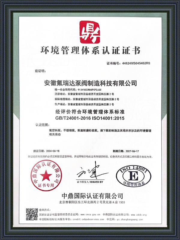 Anhui Freida Pompası ve Valf Üretim Teknolojisi Co., Ltd.